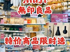 -MUJI无印良品(大悦城店)