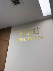 -上海玫瑰医疗美容医院