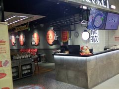 门面-龍歌自助小火锅(李沧丽达店)