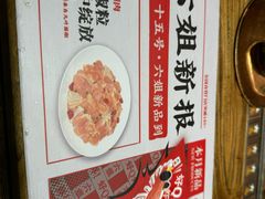 -成都你六姐·牛肉冒菜(城市集市合生汇店)