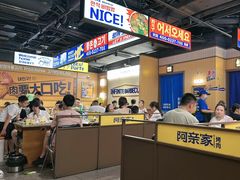 -阿亲家·韩式无限烤肉(春熙路店)