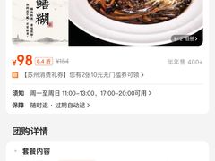-老苏州大客堂·苏帮菜·松鼠桂鱼·苏州传统小吃(观前街人民商场店)