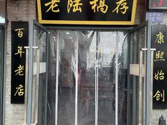 -老陆稿荐(西中市店)