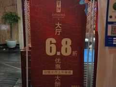 -翠清酒家(万丰路店)
