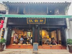 -绍兴鲁迅故里·沈园景区