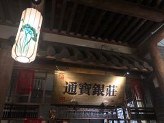 门面-淀里船宴(卓达店)