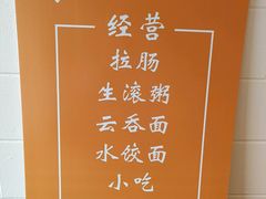 -知粥坊