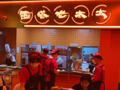 -西塔老太太泥炉烤肉(苏州大悦城店)