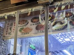 -清真蒋有记(老门东店)