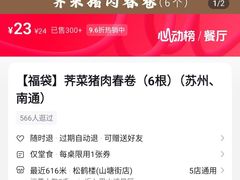 -松鹤楼(山塘街店)