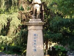 -伯先公园