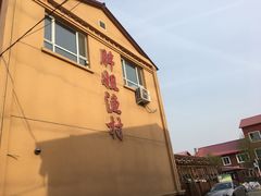 -胖姐渔村(中源大道店)