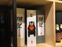 -有喜屋·深夜食堂(北京西路店)