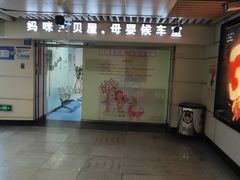 -华西坝(地铁站)