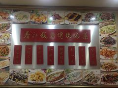 -春江饭店(共青团路总店)