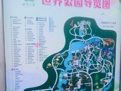-北京世界公园