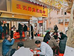-汪记鲜鱼糊汤粉(沈阳路总店)