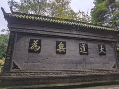 -青城山