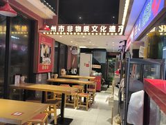 -银记肠粉店(广钢店)