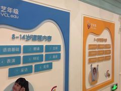 -艺年级儿童语言艺术中心(冉家坝爱融荟城店)