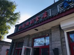 门面-赵府街副食店