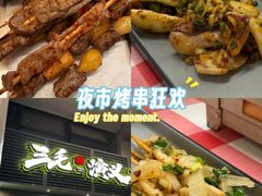 -三毛演义·湖南烧烤大排档(南浦店)