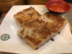 萝卜糕-添好运点心专门店(深水埗店)