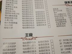 菜单-通海俄式烧烤(下瓦房店)