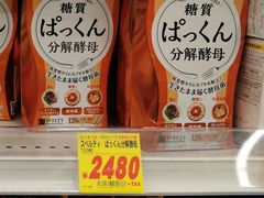-大国药妆(銀座一丁目駅前店)