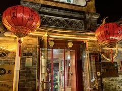 -悦真雅院·四合院·清真私房菜(雍和宫店)