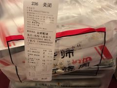 -田老师红烧肉老家肉饼(东单店)