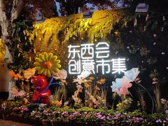 -1912街区