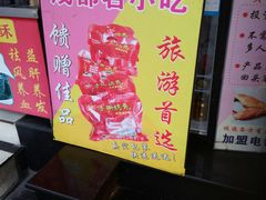 -鸿运兔·手撕烤兔(天府广场店)