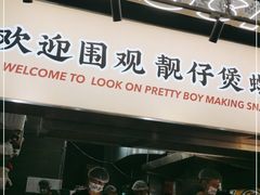 -小螺大作·螺蛳粉火锅(林和西店)