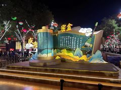 -大唐不夜城