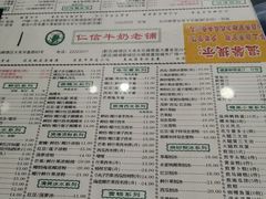 -仁信老铺(华盖路店)