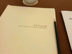 -浙江三立开元名都大酒店