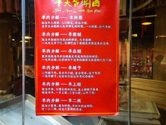 -羊大爷涮肉(亮马桥店)