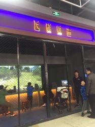 -嗨翻Hi-Fun竞技主题乐园·蹦床团建生日聚会(五棵松华熙店)