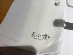 -宋小谨·泉州菜(西沙湾店)