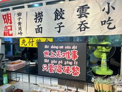 -明記茶餐廳(福田总店)