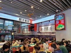 大堂-肥汁米蘭香港米线(长宁来福士店)