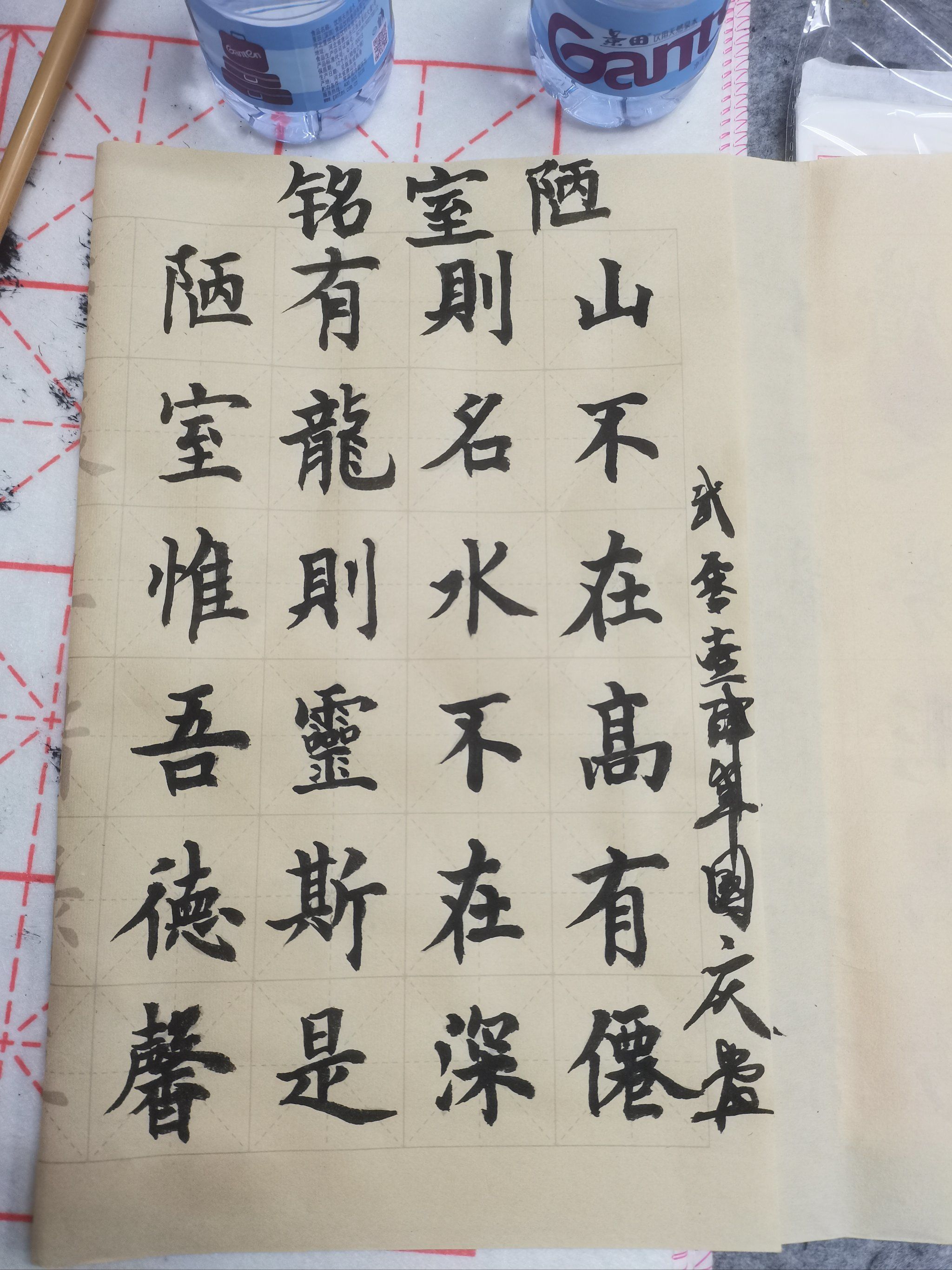 今日练字,心静如水