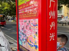 -广州都市观光巴士(粤陶巴)