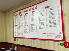 -一路飘香面馆
