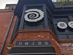 -很久以前羊肉串(昌里路三钢里店)