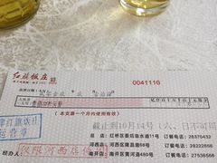 -红旗饭庄