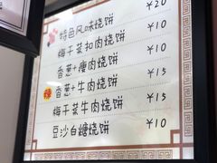 菜单-内涵饵块