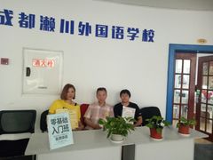 -成都濑川外国语学校