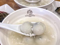 -五芳斋(中山大道总店)